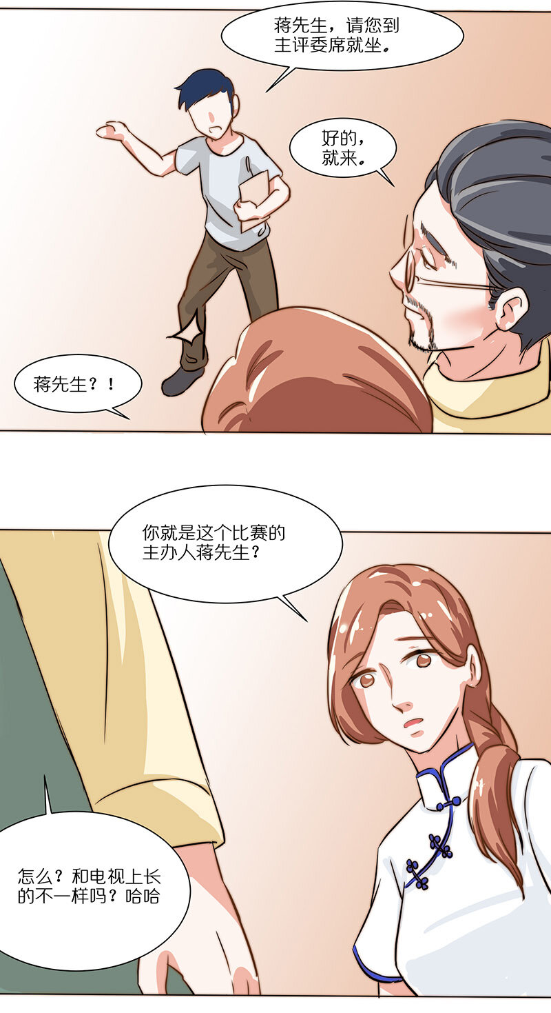 第十九话 料理大赛的奇遇-第20话