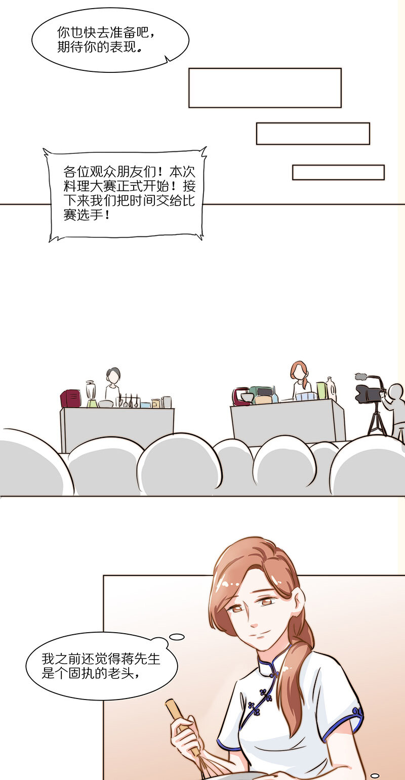 第十九话 料理大赛的奇遇-第20话