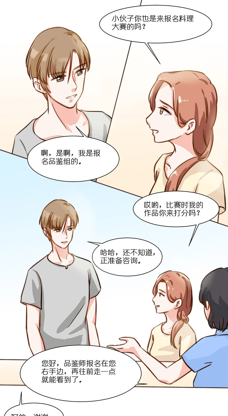 第十九话 料理大赛的奇遇-第20话