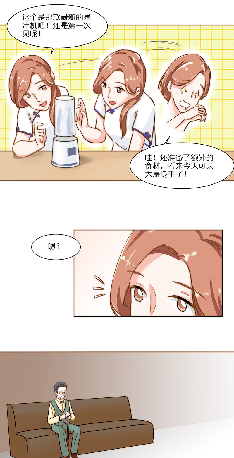 第十九话 料理大赛的奇遇-第20话