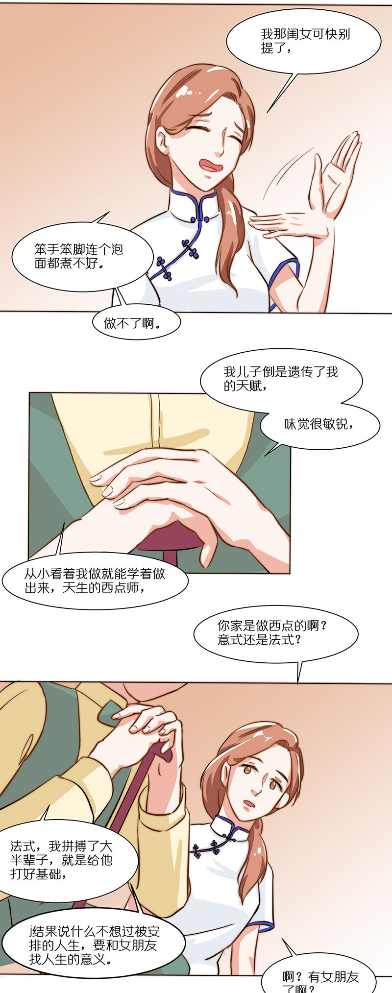 第十九话 料理大赛的奇遇-第20话