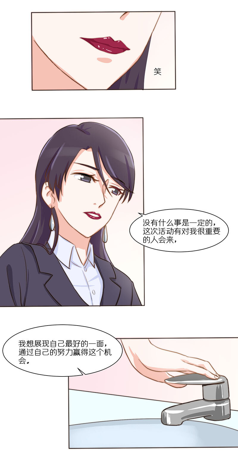 第二十一话 曾经的潇楠姐-第22话