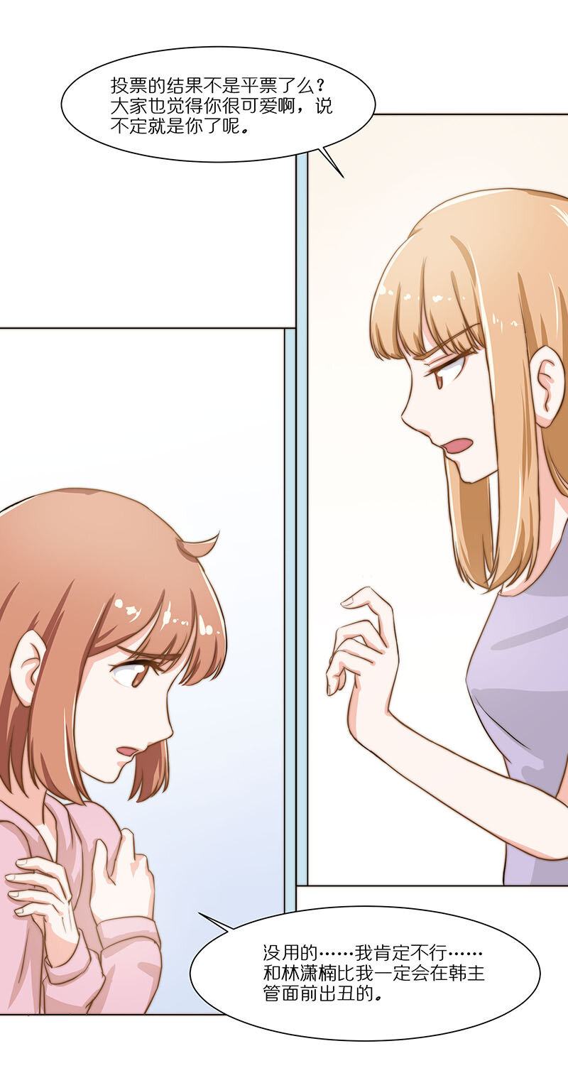 第二十一话 曾经的潇楠姐-第22话