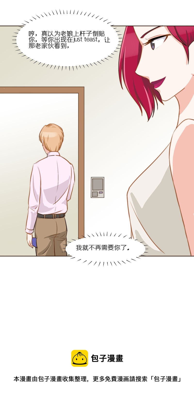 第二十三话 爱情就是互相朝前-第24话