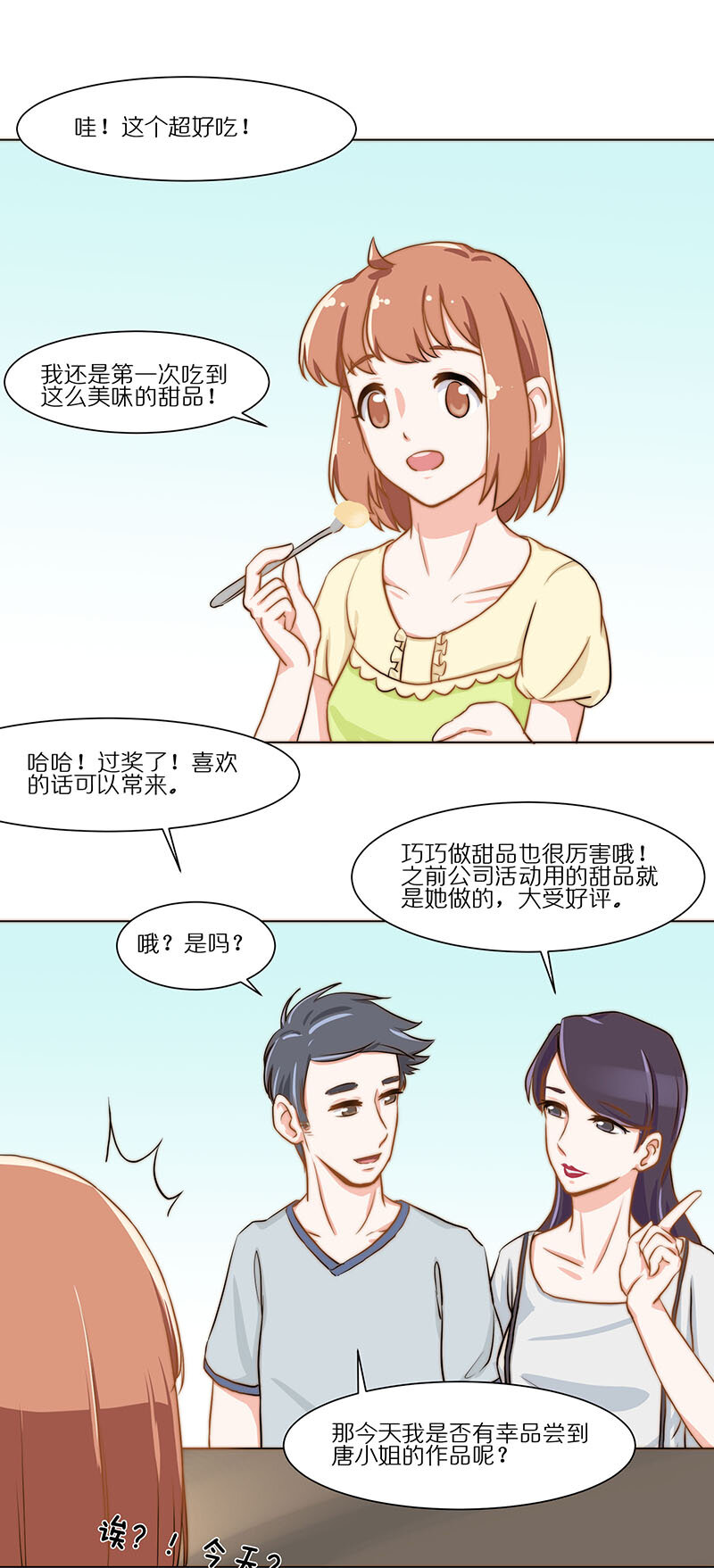 第二十三话 爱情就是互相朝前-第24话