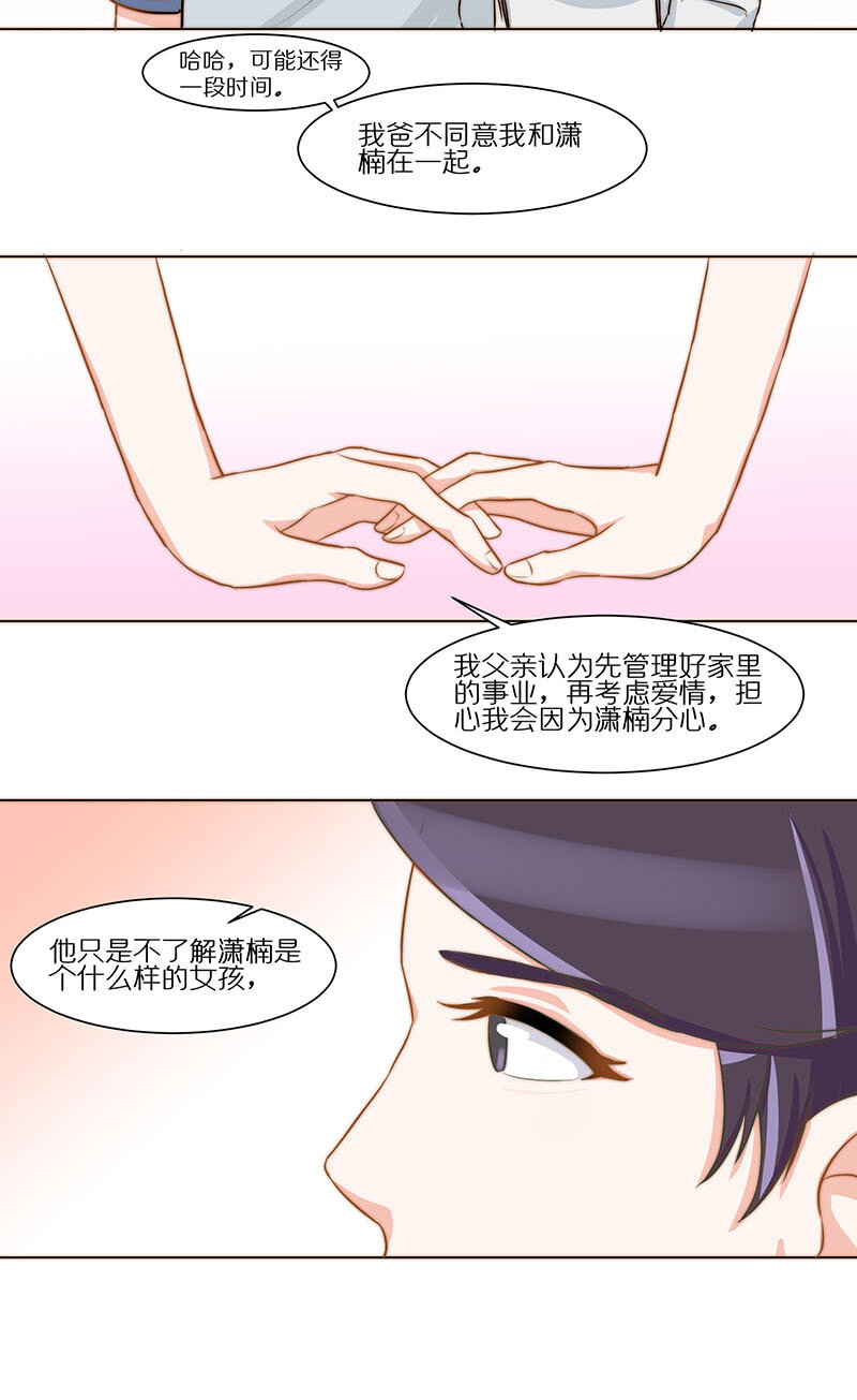 第二十三话 爱情就是互相朝前-第24话