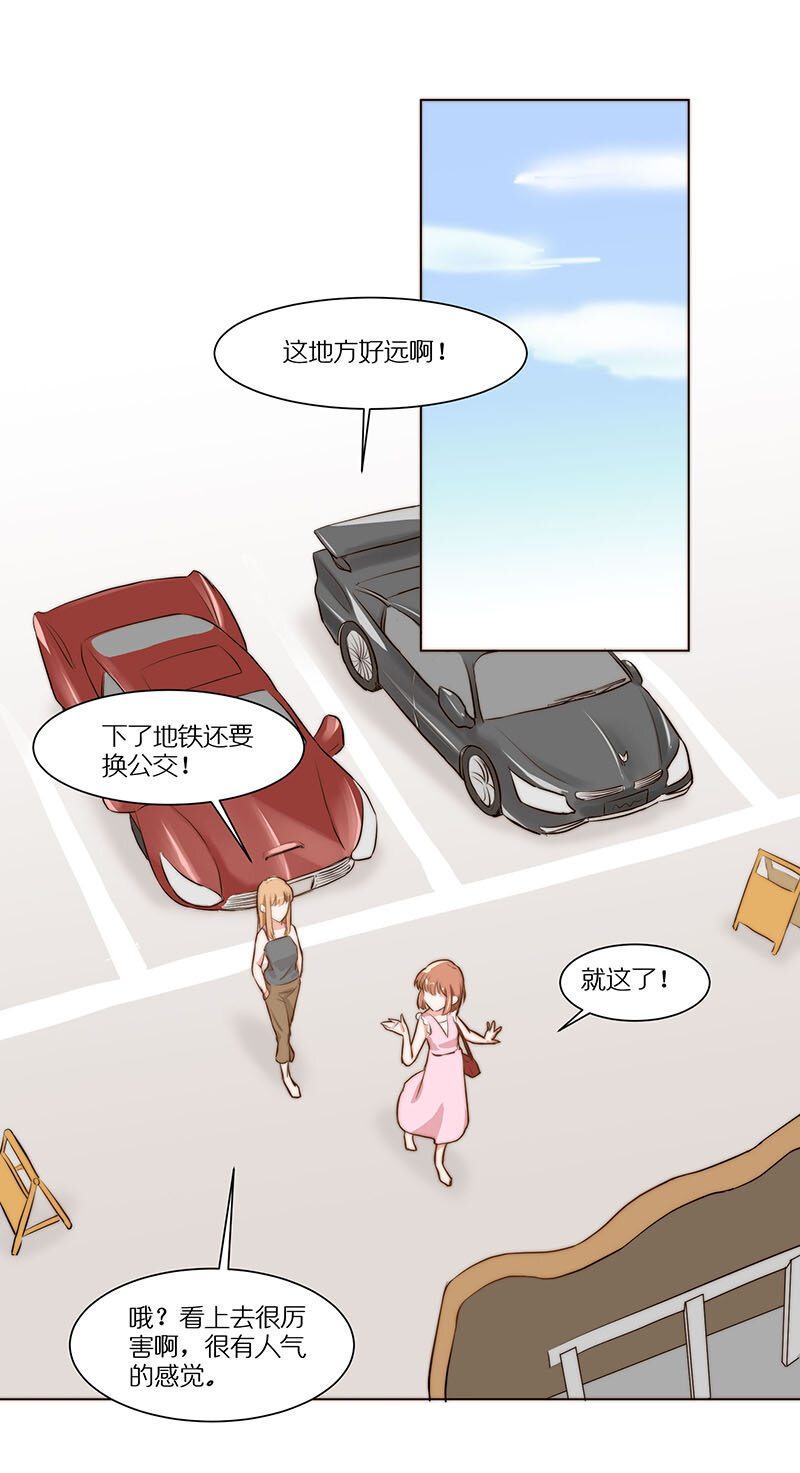 第二十五话 突如起来的表白？！-第26话