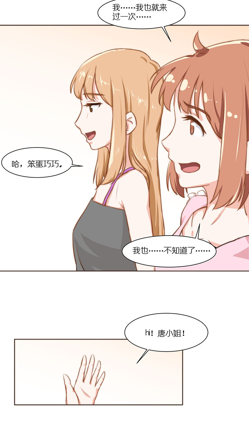 第二十五话 突如起来的表白？！-第26话