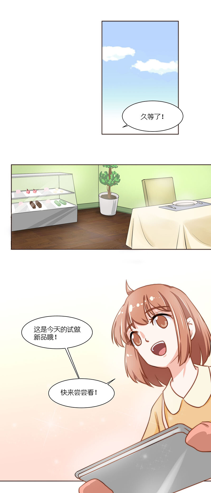 最终话 巧巧的秘密-第28话