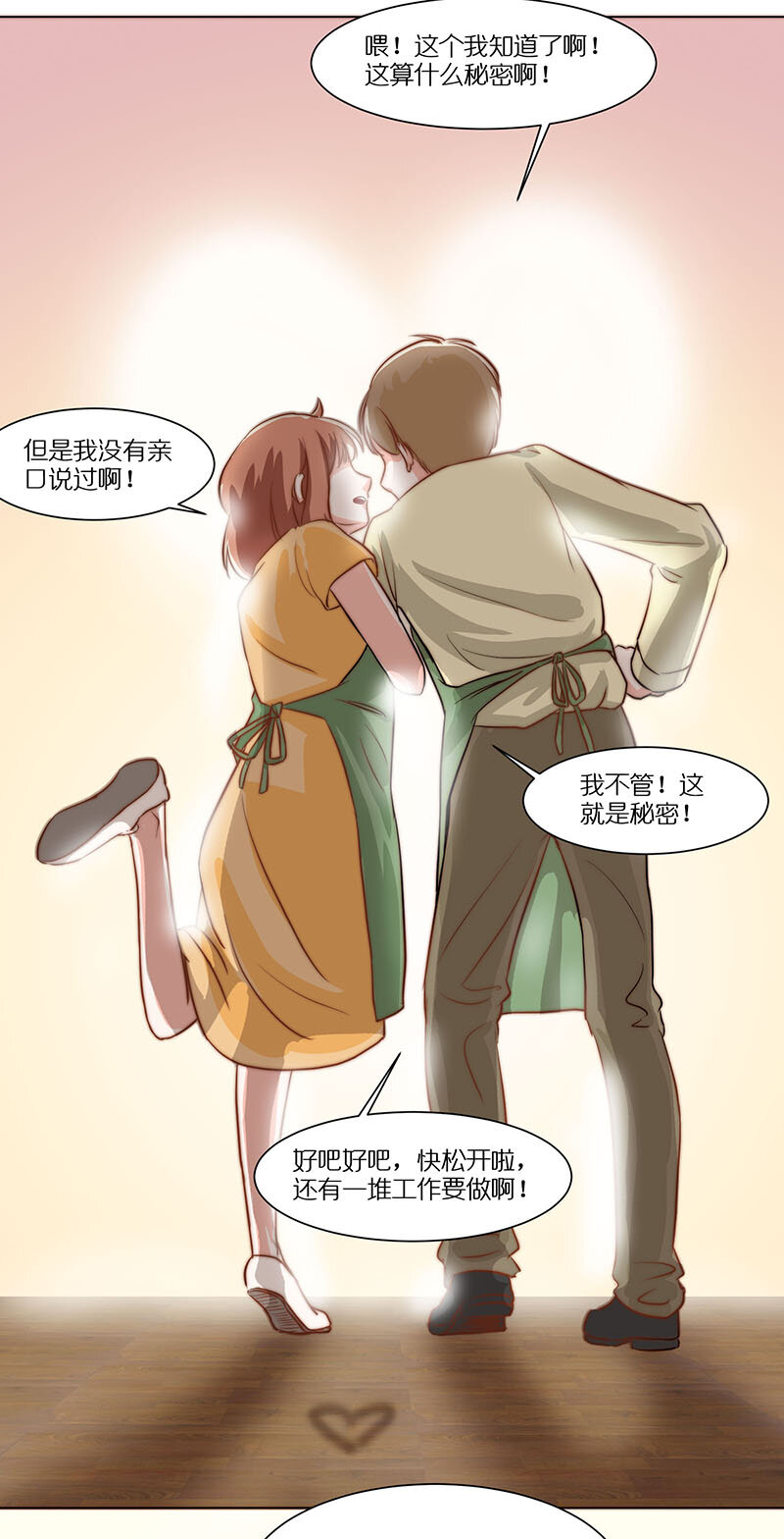 最终话 巧巧的秘密-第28话