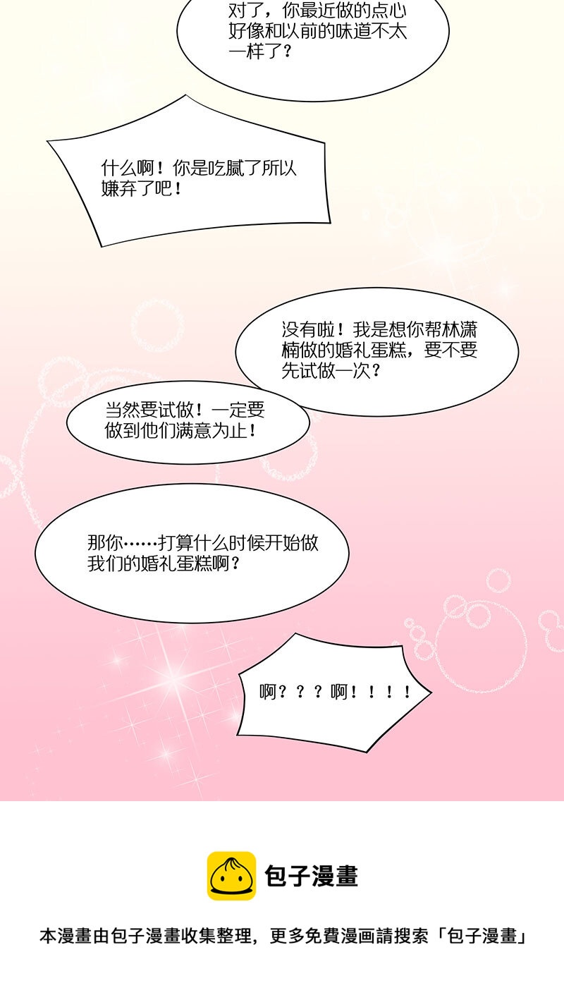 最终话 巧巧的秘密-第28话