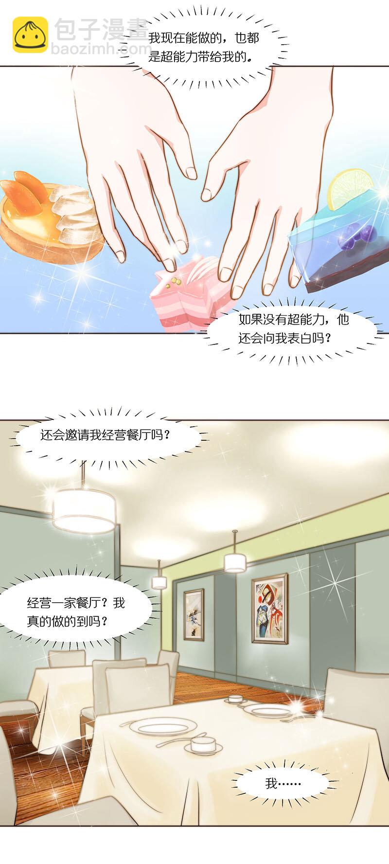 最终话 巧巧的秘密-第28话