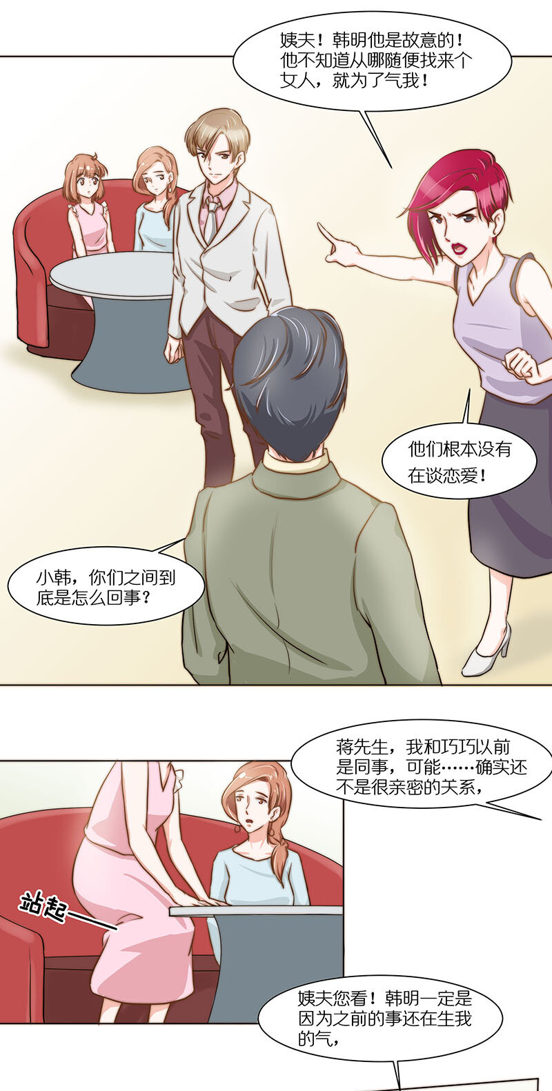 最终话 巧巧的秘密-第28话