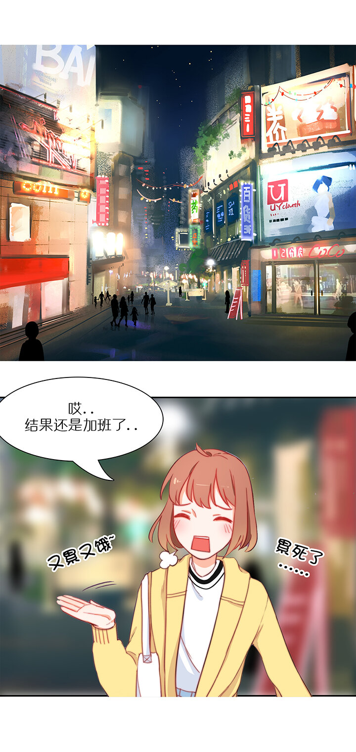 第三话 加班的生日-第4话