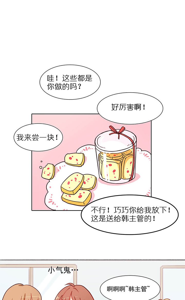 第三话 加班的生日-第4话