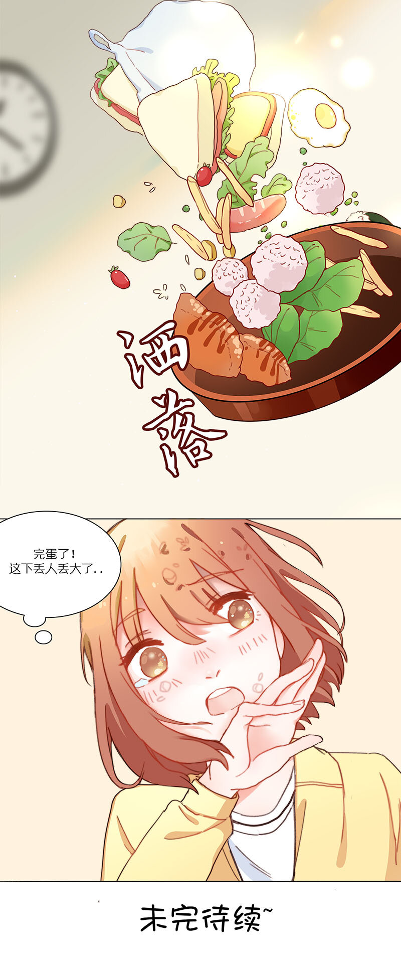 第五话 料理超能力-第6话