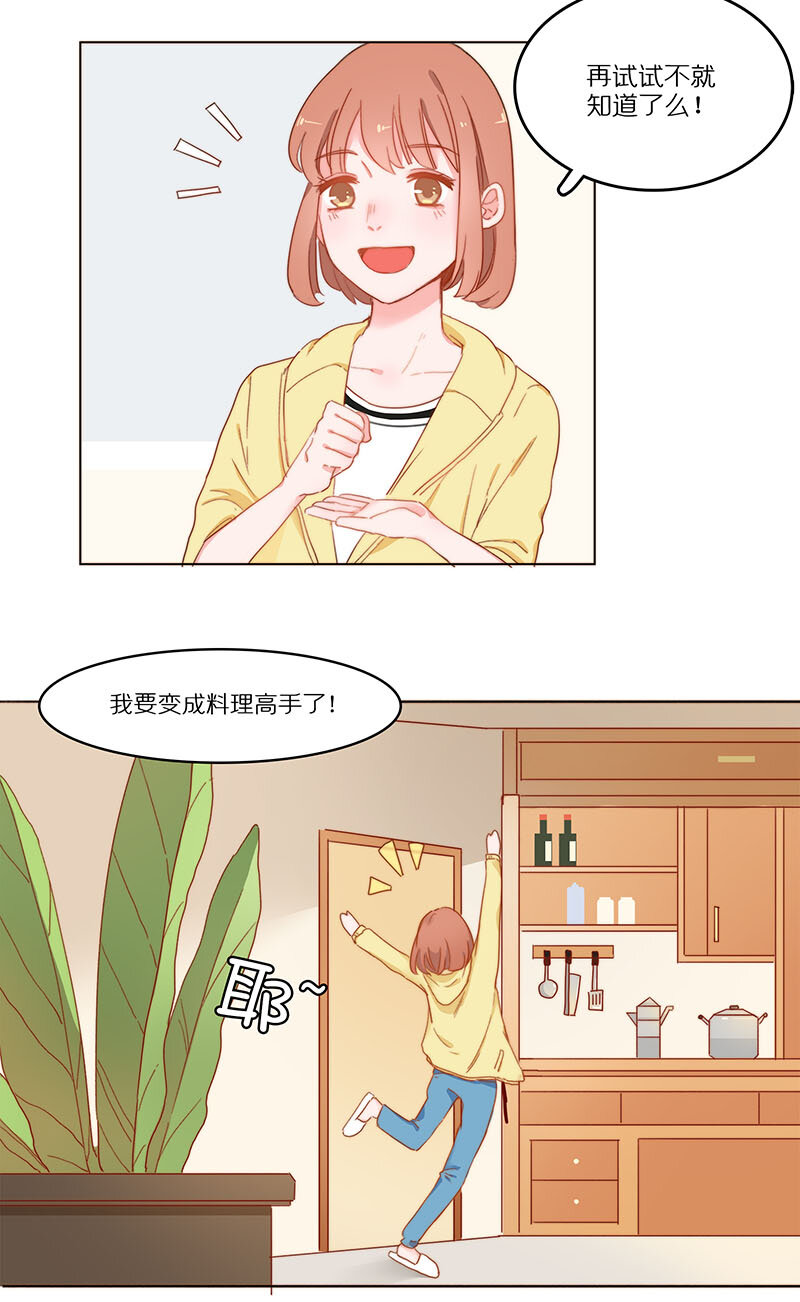 第五话 料理超能力-第6话