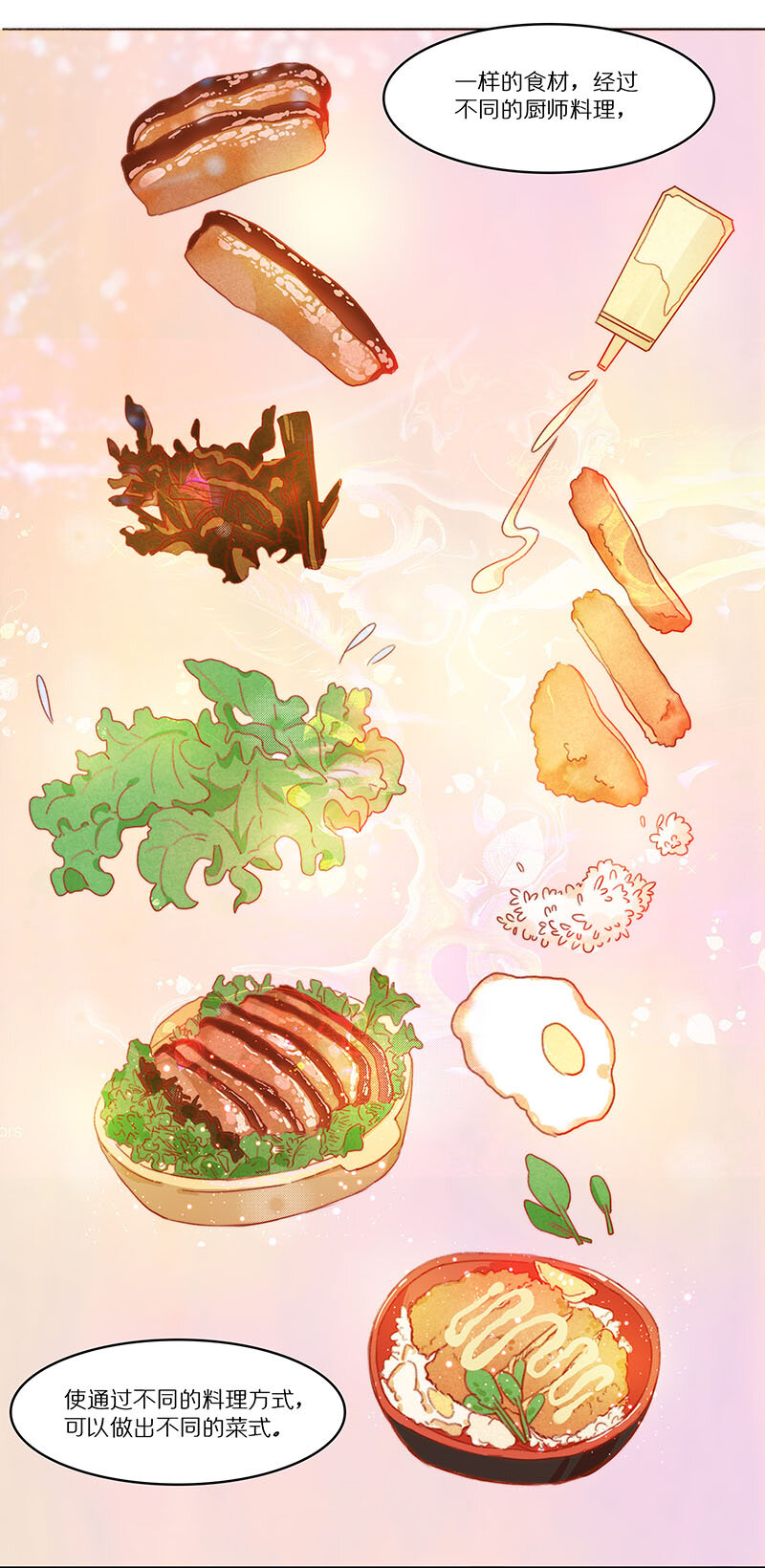 第五话 料理超能力-第6话