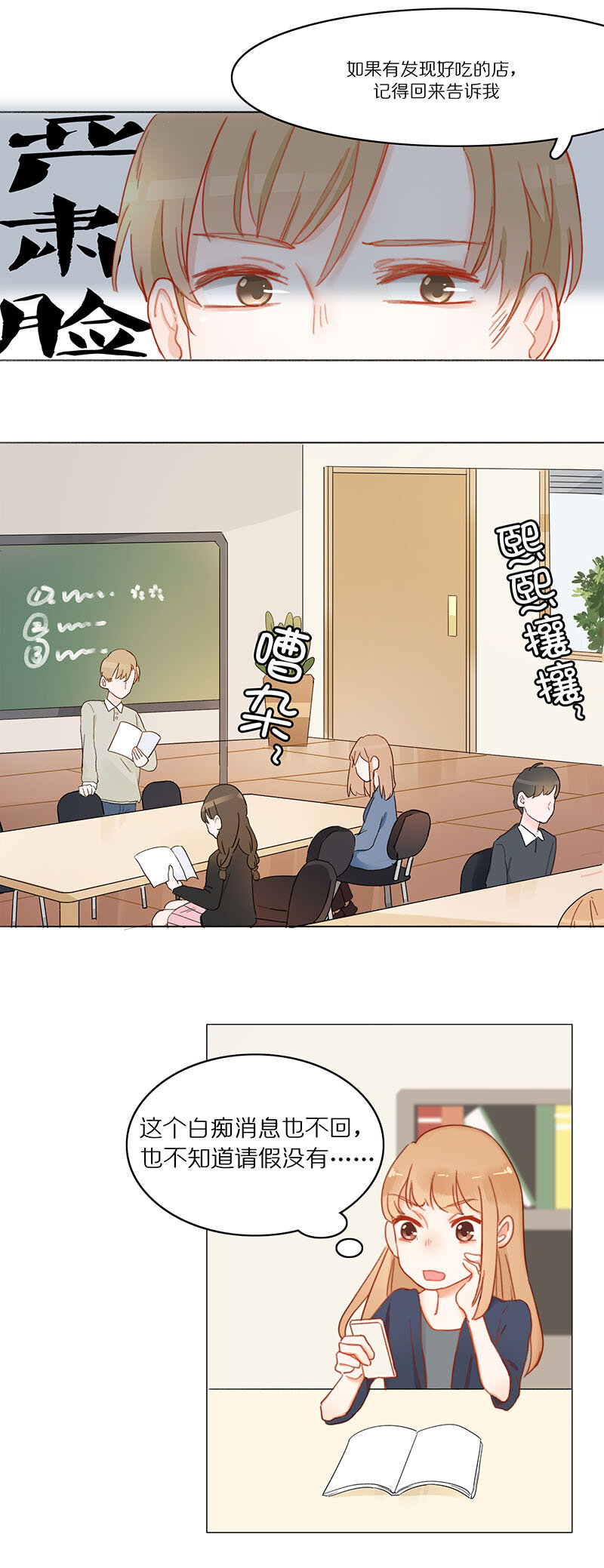 第五话 料理超能力-第6话