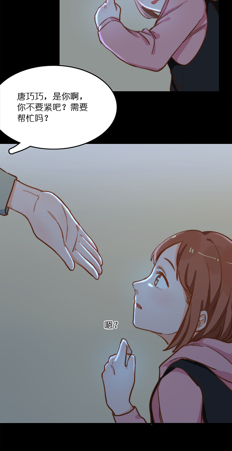 第九话 停&hellip;&hellip;停电了！-第10话