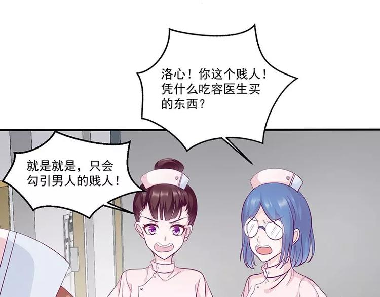 第12话 小把戏还想害我？(1/2)-第12话