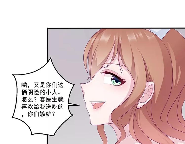 第12话 小把戏还想害我？(1/2)-第12话