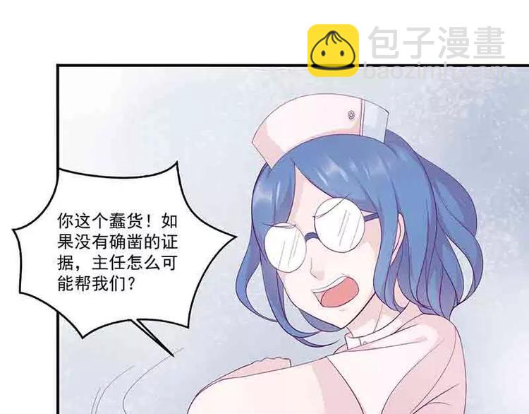 第12话 小把戏还想害我？(1/2)-第12话