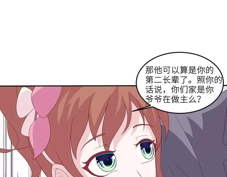 第14话 乔家人的关系(1/2)-第14话