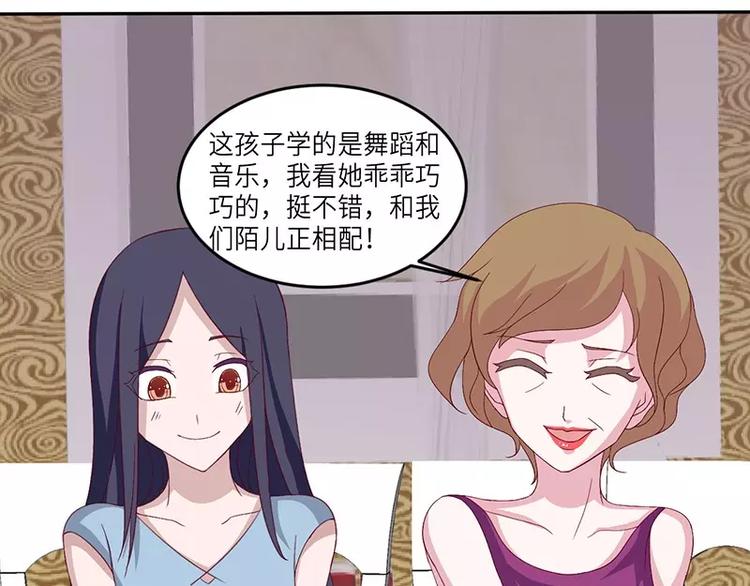 第14话 乔家人的关系(1/2)-第14话