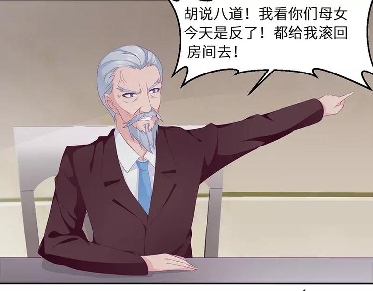 第16话 阴险的继母(1/2)-第16话