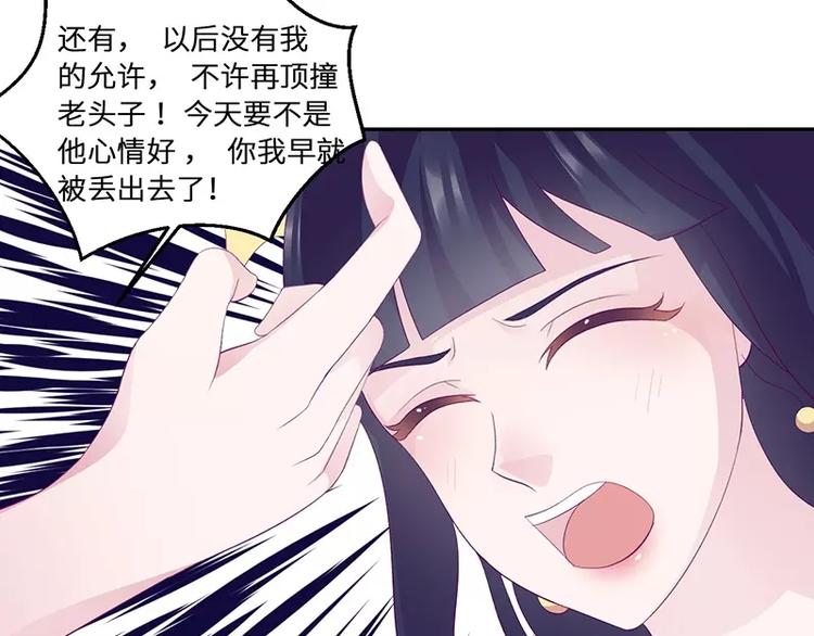 第16话 阴险的继母(1/2)-第16话