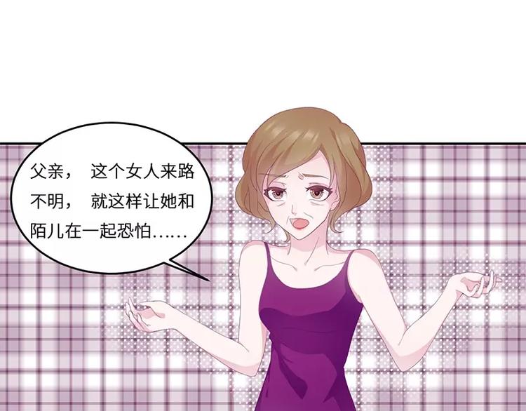 第16话 阴险的继母(1/2)-第16话