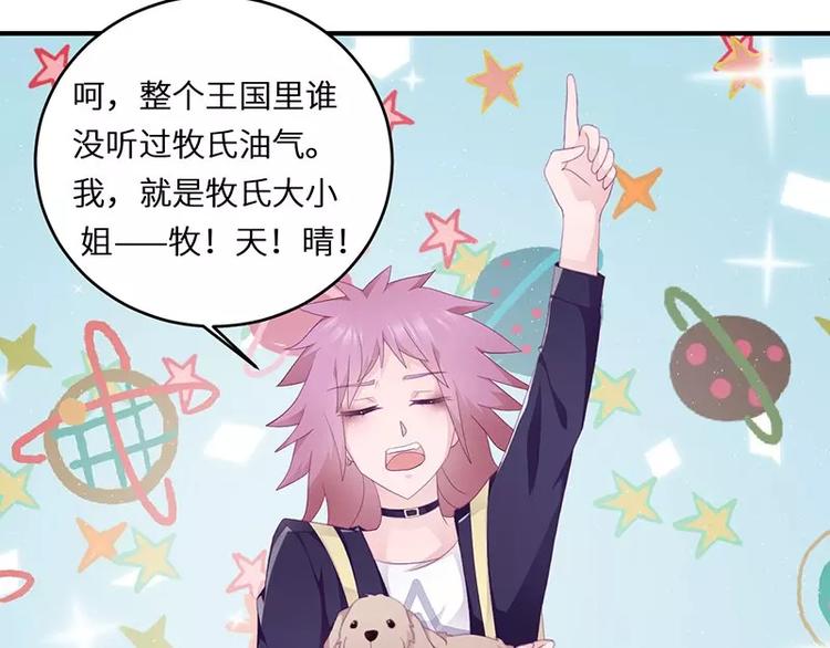 第18话 找到狗主人(1/2)-第18话