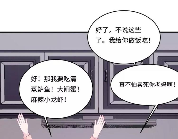 第20话 卫队长的妻子(1/2)-第20话