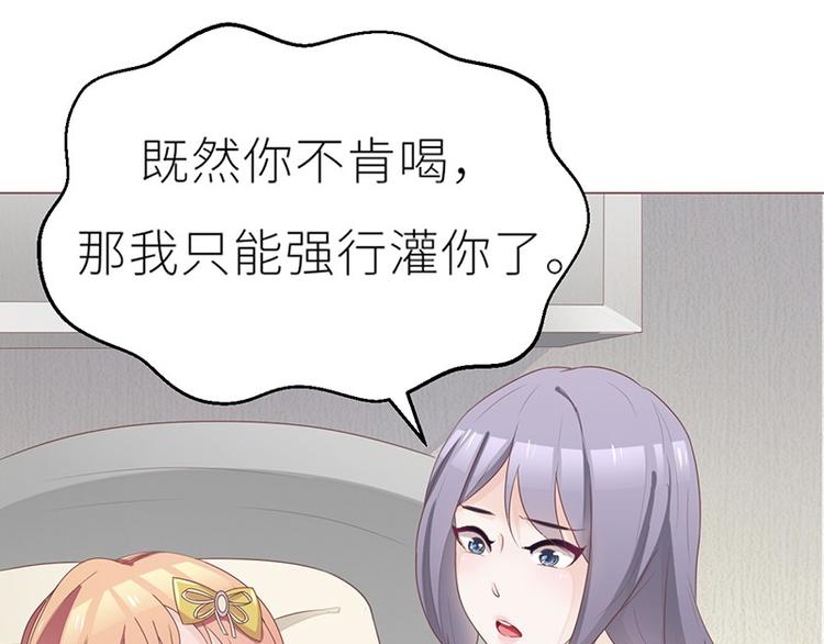 第24话 卫队长大人的喂药方式(1/2)-第24话