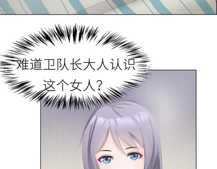 第24话 卫队长大人的喂药方式(1/2)-第24话