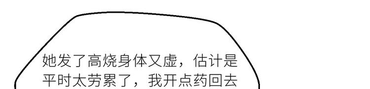 第24话 卫队长大人的喂药方式(1/2)-第24话