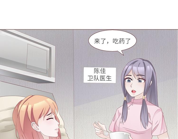 第24话 卫队长大人的喂药方式(1/2)-第24话