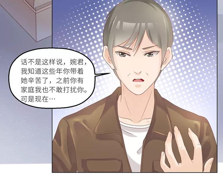 第28话 老天是在玩我吗(1/2)-第28话