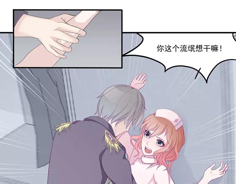 第4话 你这个流氓(1/2)-第4话