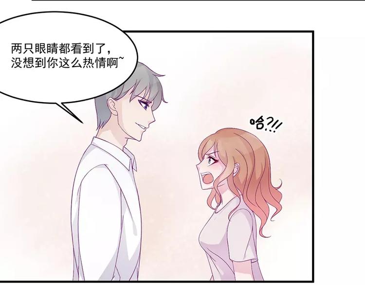 第6话 你先吻我的(1/2)-第6话