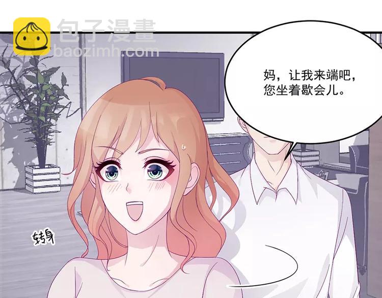 第6话 你先吻我的(1/2)-第6话