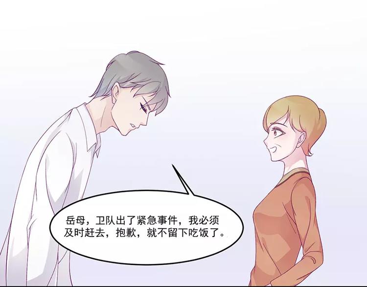 第6话 你先吻我的(1/2)-第6话