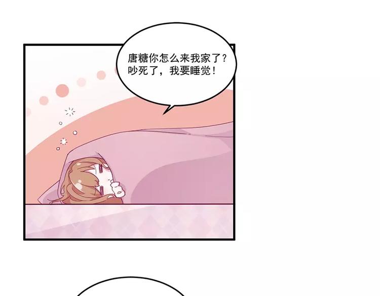 第6话 你先吻我的(1/2)-第6话