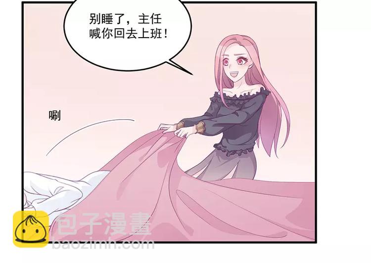 第6话 你先吻我的(1/2)-第6话