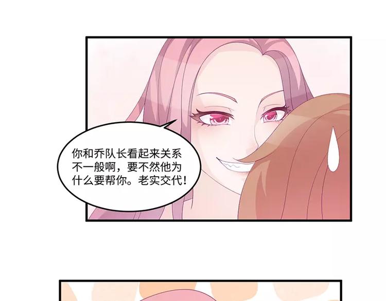 第6话 你先吻我的(1/2)-第6话