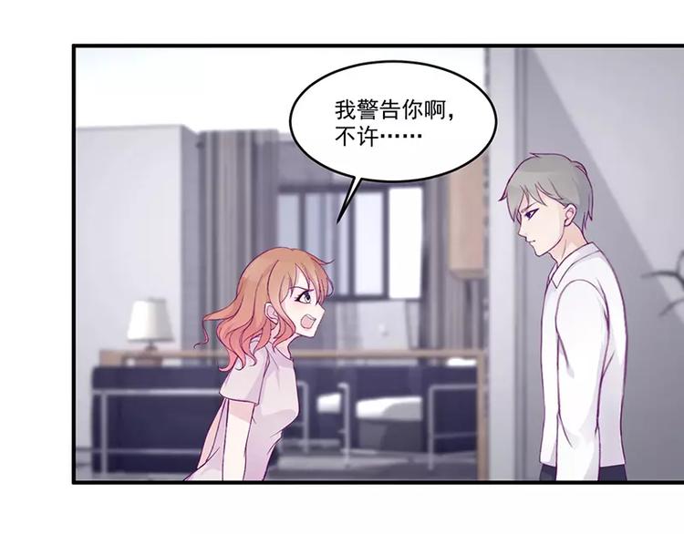 第6话 你先吻我的(1/2)-第6话