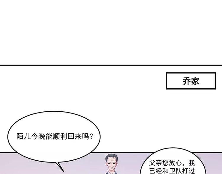 第6话 你先吻我的(1/2)-第6话