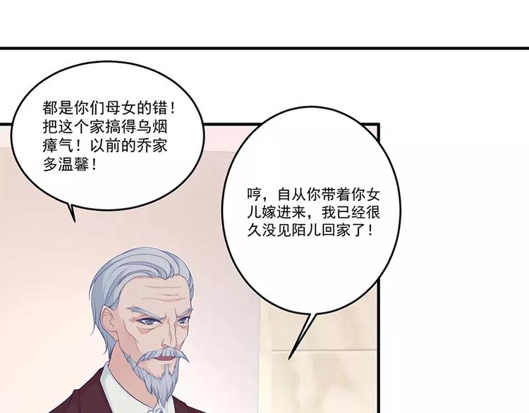 第6话 你先吻我的(1/2)-第6话