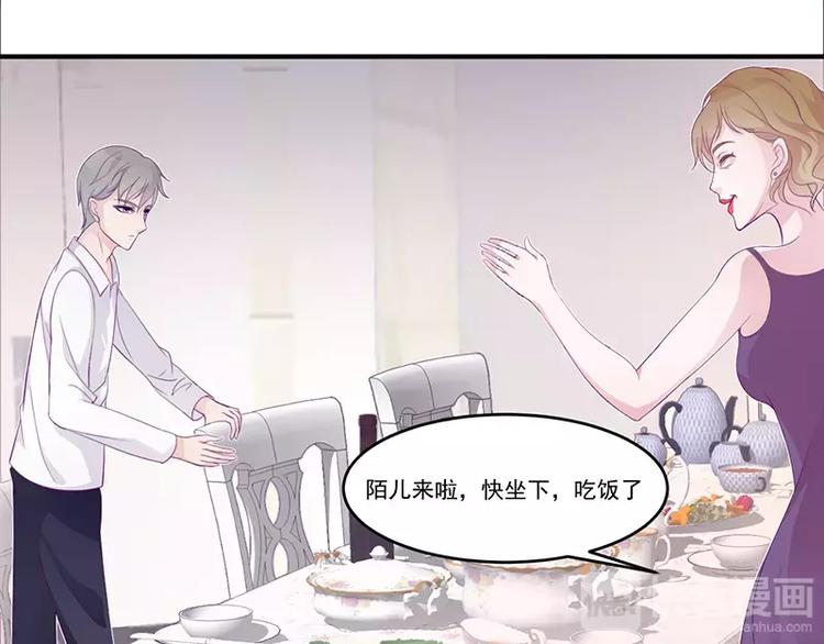 第6话 你先吻我的(1/2)-第6话